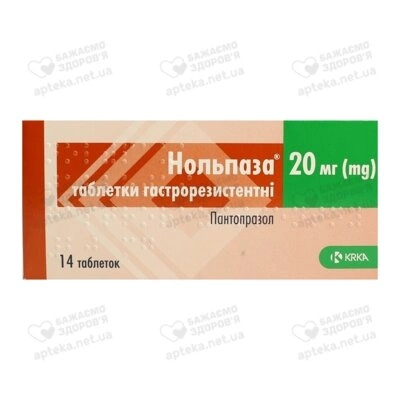 Нольпаза таблетки 20 мг №14 — Фото 1