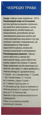 Фиточай чабреца трава в фильтр-пакетах 1,5 г №20 — Фото 2