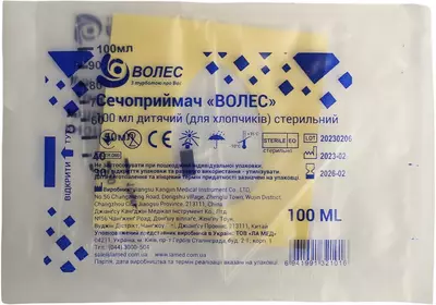 Сечоприймач Волес дитячий для хлопчиків 100 мл — Фото 1