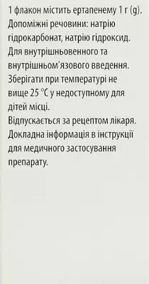 Інванз ліофілізат для розчину для ін'єкцій 1000 мг флакон №1 — Фото 3