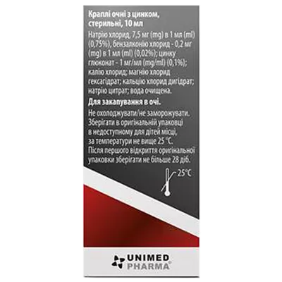 СептоЦИНК капли глазные флакон 10 мл — Фото 2