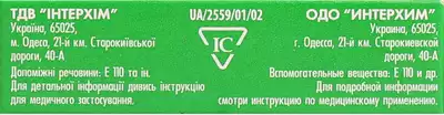 Амиксин IC таблетки покрытые оболочкой 0,125 г №6 — Фото 3