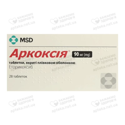 Аркоксія таблетки вкриті оболонкою 90 мг №28 — Фото 1