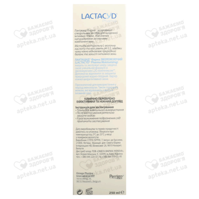 Засіб для інтимної гігієни Лактацид Фарма (Lactacyd Pharma) Зволожуючий у флаконі з дозатором 250 мл — Фото 2