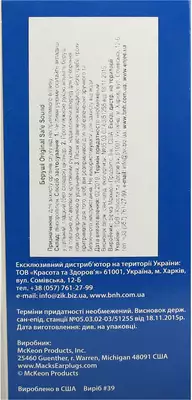 Беруші з пінопропілену SafeSound Original м'які 30 пар — Фото 2 Беруші з пінопропілену SafeSound Original м'які 30 пар — Фото 2