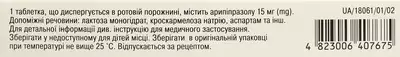 Мінтегра таблетки дисперговані в ротовій порожнині 15 мг №30 — Фото 2