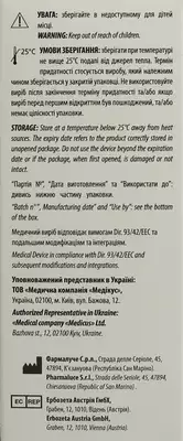 Мунаторіл спрей для горла флакон 30 мл — Фото 3