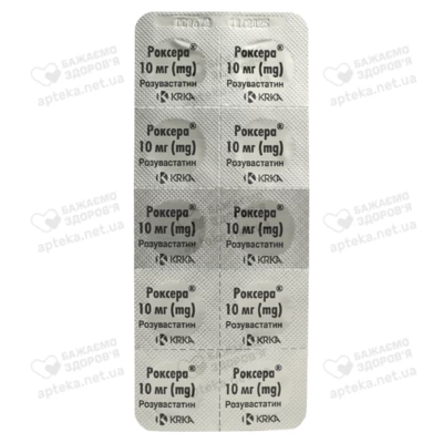 Роксера таблетки покрытые плёночной оболочкой 10 мг №30 — Фото 4