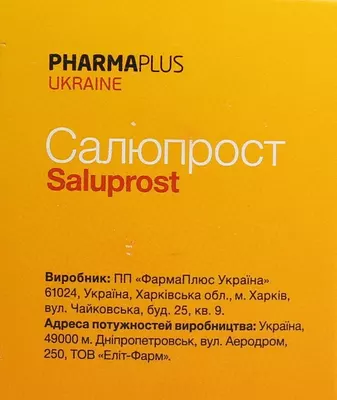 Салюпрост капсулы №60 — Фото 3