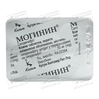 Могінін таблетки вкриті плівковою оболонкою 50 мг №4 — Фото 3