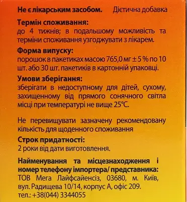 Нормагут Інста порошок 765 мг пакет №30 — Фото 3