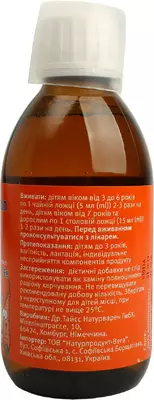 Мультивітамол сироп Доктора Тайсса 200 мл — Фото 6
