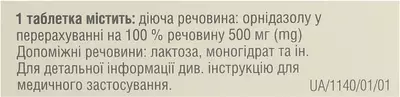 Орнізол таблетки вкриті оболонкою 500 мг №10 — Фото 2