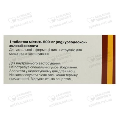 Урсосан Форте таблетки покрытые оболочкой 500 мг №30 — Фото 2