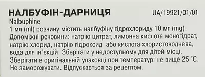 Налбуфин-Дарница раствор для инъекций 10 мг/мл ампулы 2 мл №10 — Фото 2