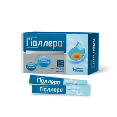 Гіаллера емульсія стік-пакет 15 мл №20 — Фото 2