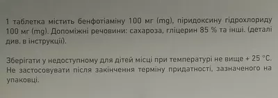 Мильгамма таблетки покрытые оболочкой №60 — Фото 2