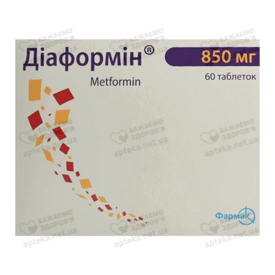 Диаформин таблетки 850 мг №60 — Фото 1