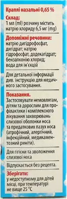 Но-соль зволожуючий краплі назальні 0,65% флакон 10 мл — Фото 2
