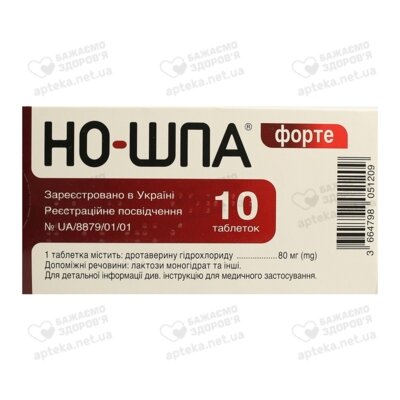 Но-шпа форте таблетки 80 мг №10 — Фото 3