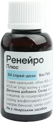 Ренейро плюс спрей оральний 100 мкг/доза флакон 84 дози — Фото 5