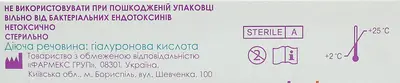 Гіамакс хондро розчин для ін'єкцій 10 мг шприц 2 мл №1 — Фото 2