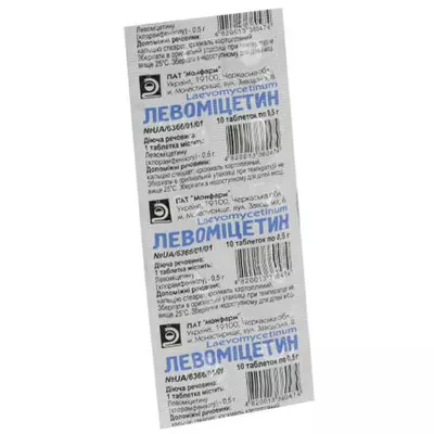 Левоміцетин таблетки 500 мг №10 — Фото 1