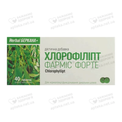 Хлорофиллипт-Фармис Форте таблетки 25 мг №40 — Фото 1