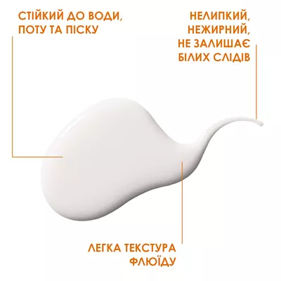 Ля Рош (La Roche-Posay) Антгелиос UVMune ультралегкий и ультрастойкий солнцезащитный флюид для лица для чувствительной кожи SPF50+ 50 мл — Фото 4