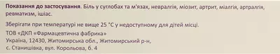 Гевкамен мазь туба 40 г — Фото 2