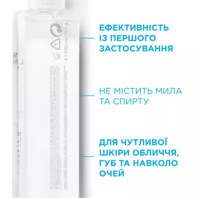 Ля Рош (La Roche-Posay) Міцелярний фізіологічний розчин для чутливої шкіри обличчя 200 мл — Фото 3