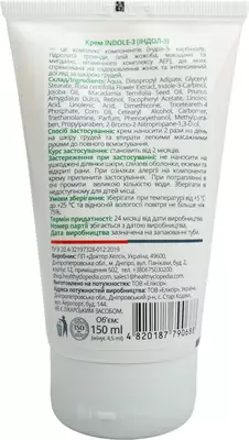 Индол-3 крем флакон 150 мл — Фото 6