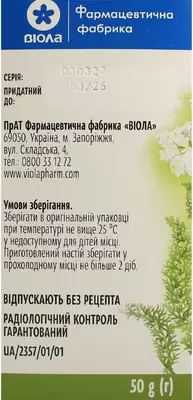 Деревію трава пачка 50 г — Фото 4