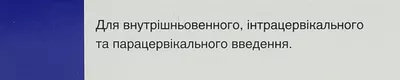Реместип розчин для ін'єкцій 0,1 мг/мл ампули 2 мл №5 — Фото 3