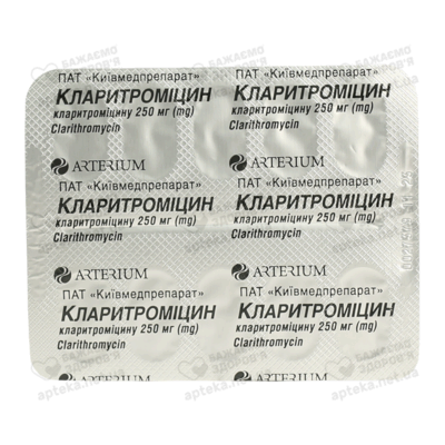 Кларитроміцин таблетки вкриті плівковою оболонкою 250 мг №10 — Фото 4