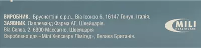 Респиброн таблетки сублингвальные №30 — Фото 3