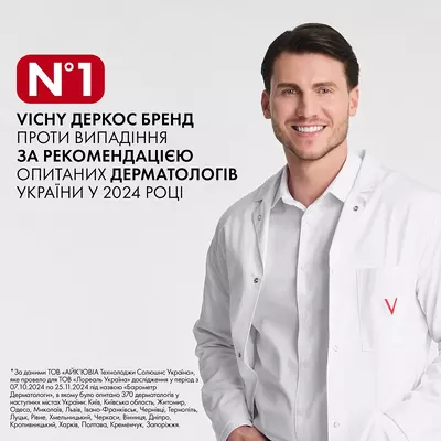 Віши (Vichy) Деркос Амінексил Клінікал Ріджен сироватка для волосся 90 мл — Фото 6