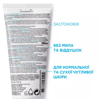 Ля Рош (La Roche-Posay) Толеран крем-гель для обличчя очищуючий для чутливої шкіри 200 мл — Фото 3