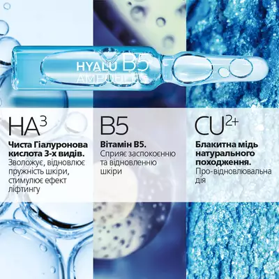 Ля Рош (La Roche-Posay) Гіалу В5 концентрат дерматологічний для корекції зморшок з ефектом моментального ліфтингу ампули 1,8 мл №7 — Фото 2
