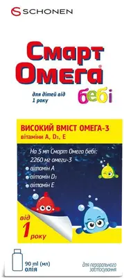 Смарт Омега Беби для детей 90 мл — Фото 1
