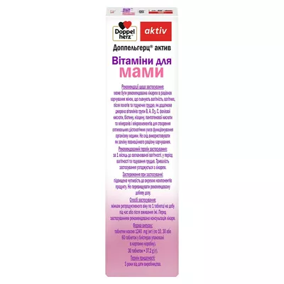 Доппельгерц Актив Вітаміни для мами таблетки №30 — Фото 4