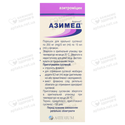 Азимед порошок для приготування суспензії 200 мг/5 мл флакон 15 мл — Фото 2