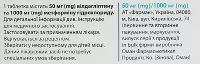 Айглімет таблетки вкриті оболонкою 50 мг/1000 мг №28 — Фото 2
