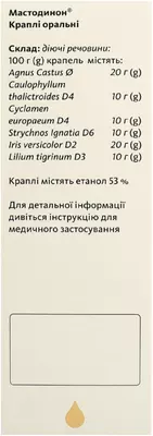 Мастодинон капли флакон 50 мл — Фото 4