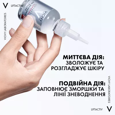 Виши (Vichy) Лифтактив Н.А. Эпидермик Филлер сыворотка антивозрастная с гиалуроновой кислотой для лица 30 мл — Фото 8