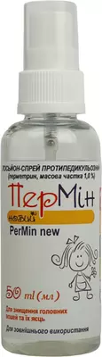 ПерМин новый лосьон-спрей 50 мл — Фото 4