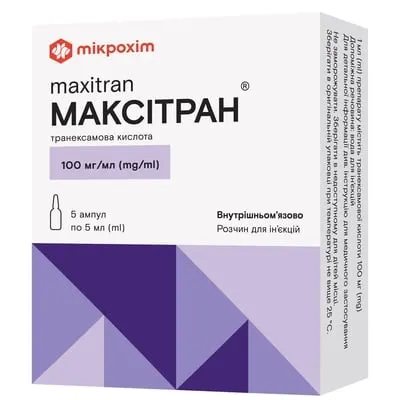 Макситран раствор для инъекций 100 мг/мл 5 мл ампулы №5 — Фото 1