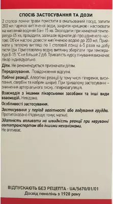 Грицики трава пачка 60 г — Фото 3