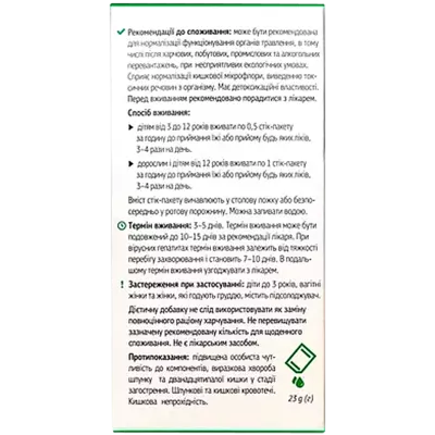 Фрісорб гель яблуко №20 у стік-пак. — Фото 2