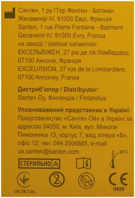 Катионорм капли защитные для глаз в контейнерах 0,4 мл №30 — Фото 3